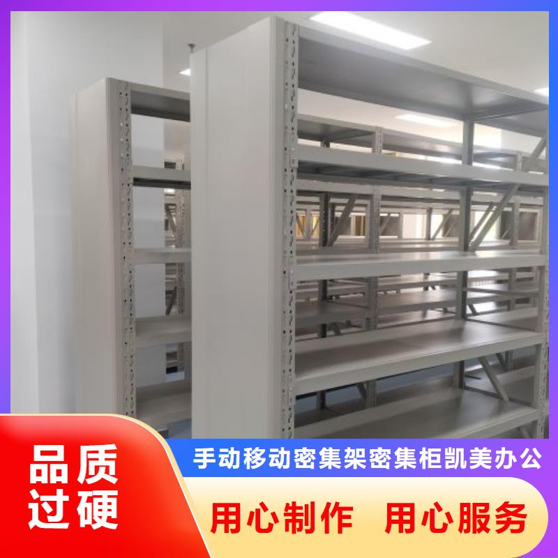 谢谢惠顾【凯美】密闭式密集架