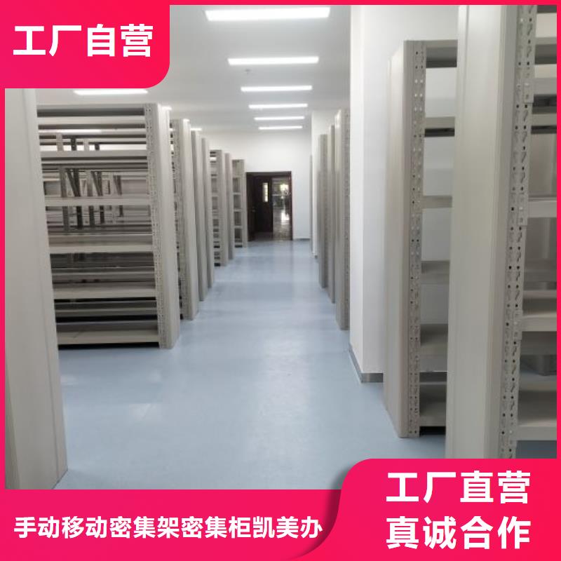 智能型档案馆密集柜供货及时保证工期