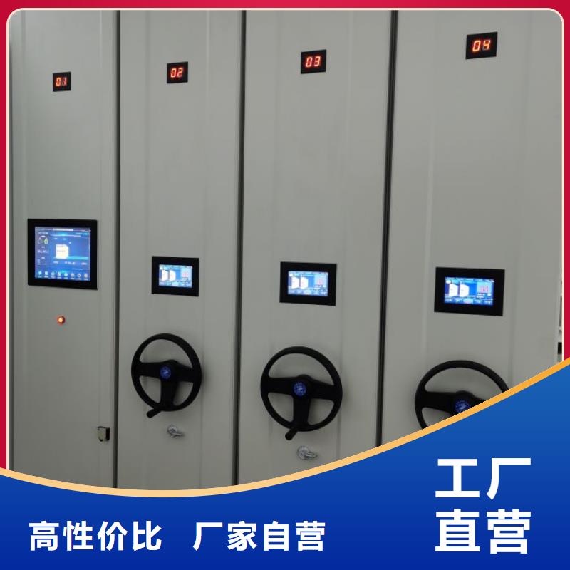 密集式档案柜、密集式档案柜厂家直销-价格实惠