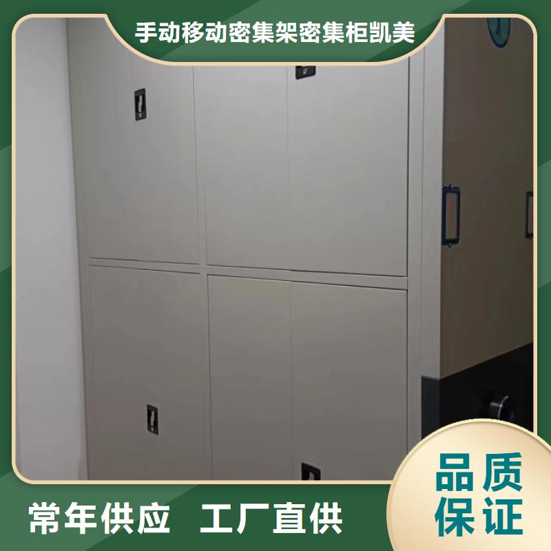 生产供应【凯美】活动密集架