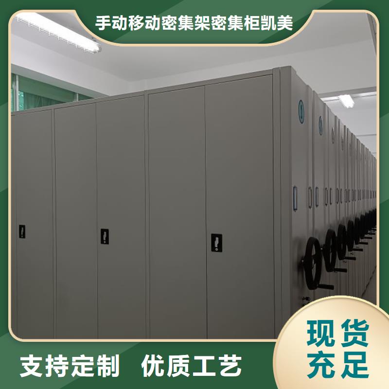 生产供应【凯美】活动密集架