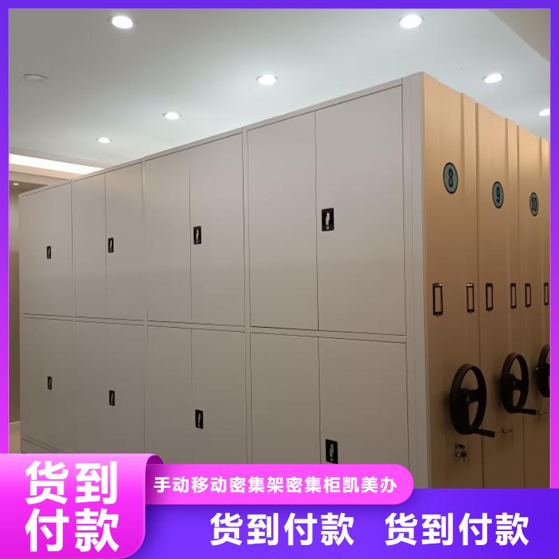 密集式档案柜、密集式档案柜厂家直销-价格实惠