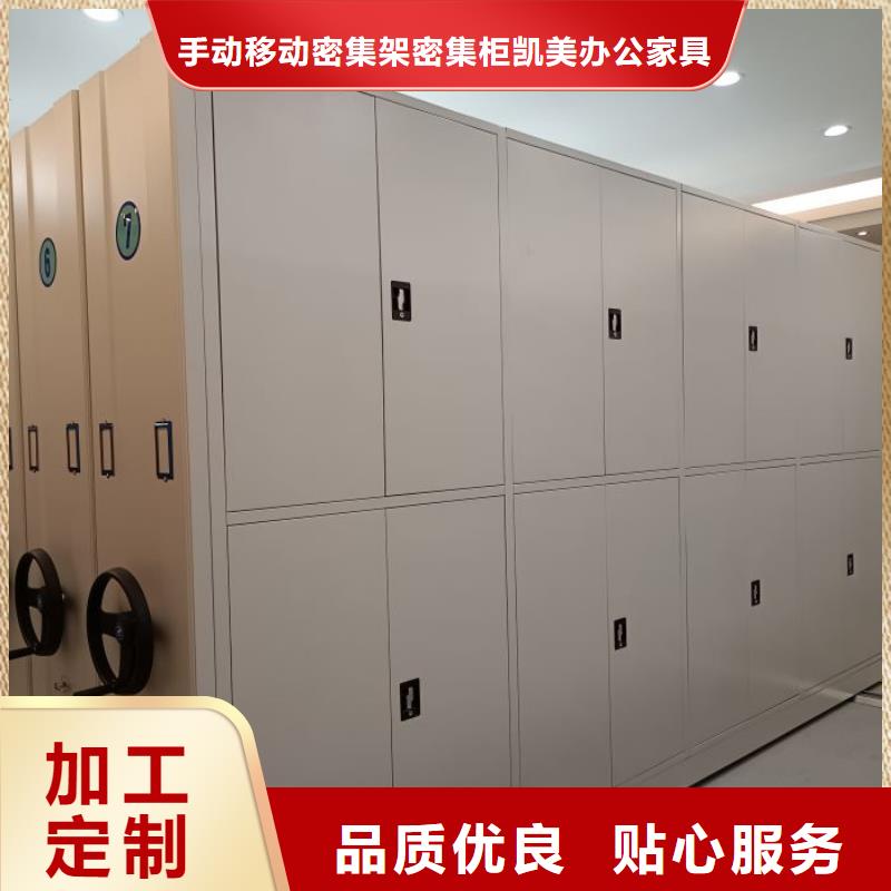 手摇密集架视频-武陵源|慈利|邵阳|长沙|永州|怀化|湘西|常德手摇密集架闪电发货-手动移动密集架密集柜凯美办公家具(张家界市分公司)
