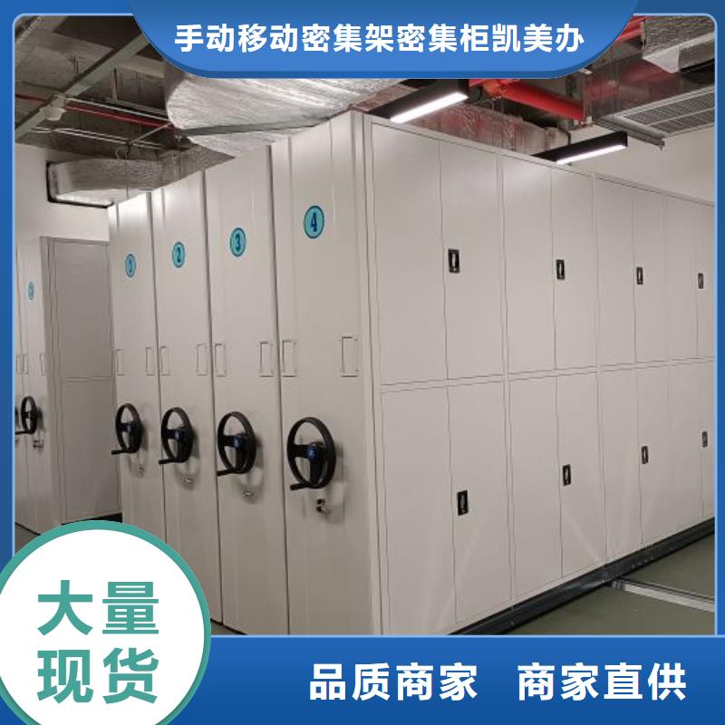 厂家要重视度的塑造【凯美】直列式档案密集架
