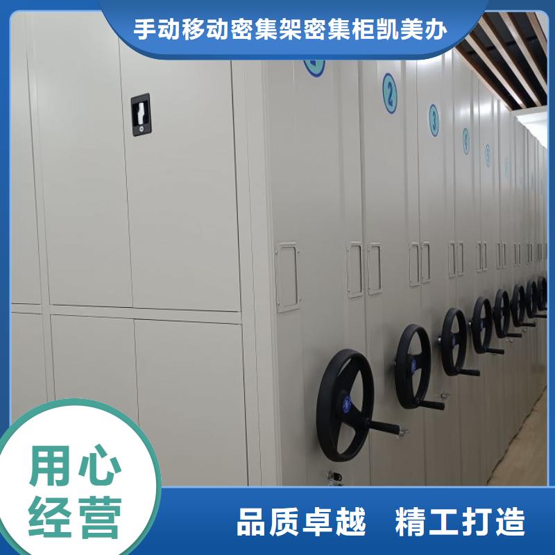 档案室手摇密集架 批发定制