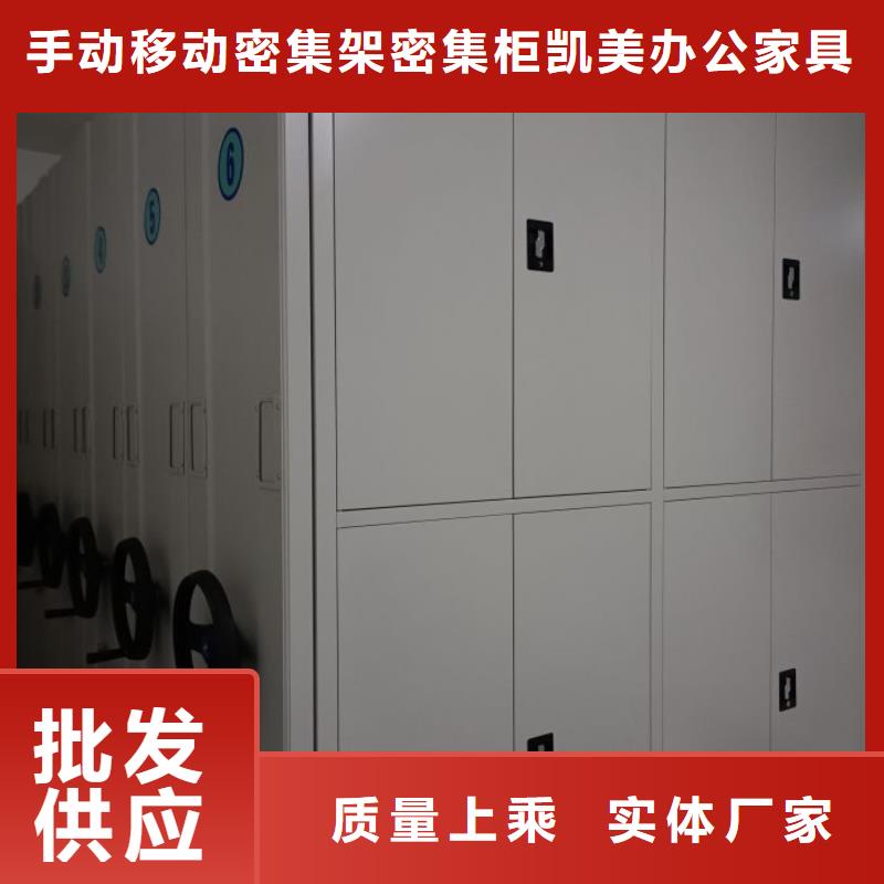档案室手摇密集架 批发定制