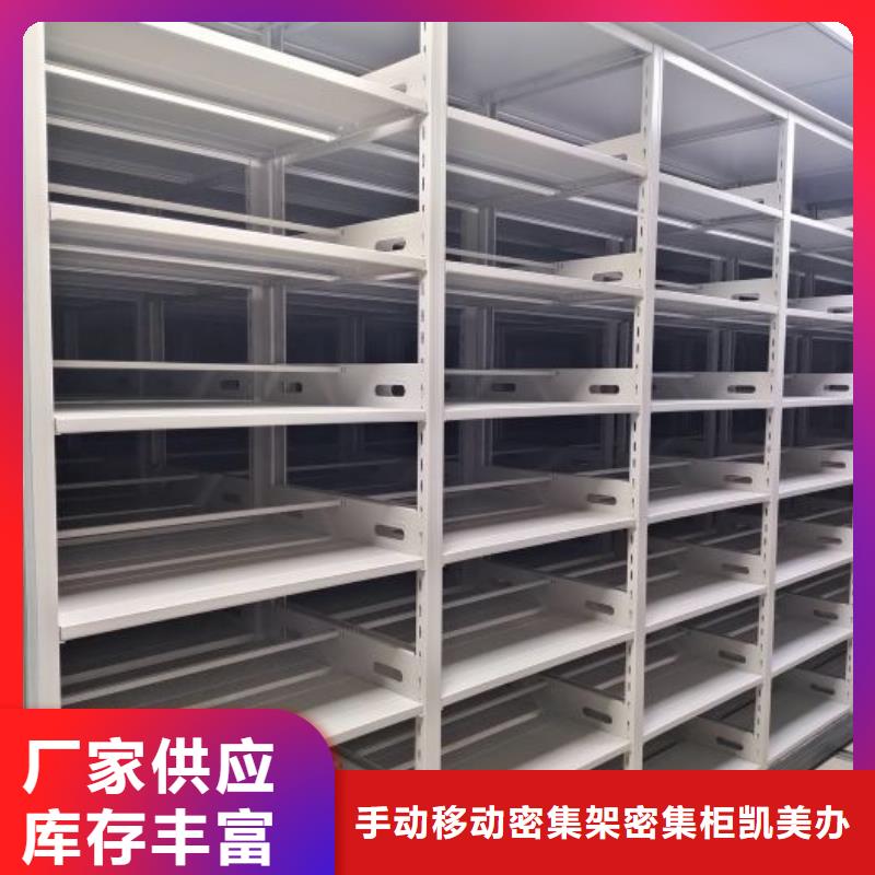 档案资料室密集柜来图来样定制