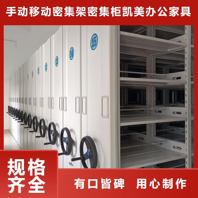 市场看点与期待【凯美】档案室密集柜