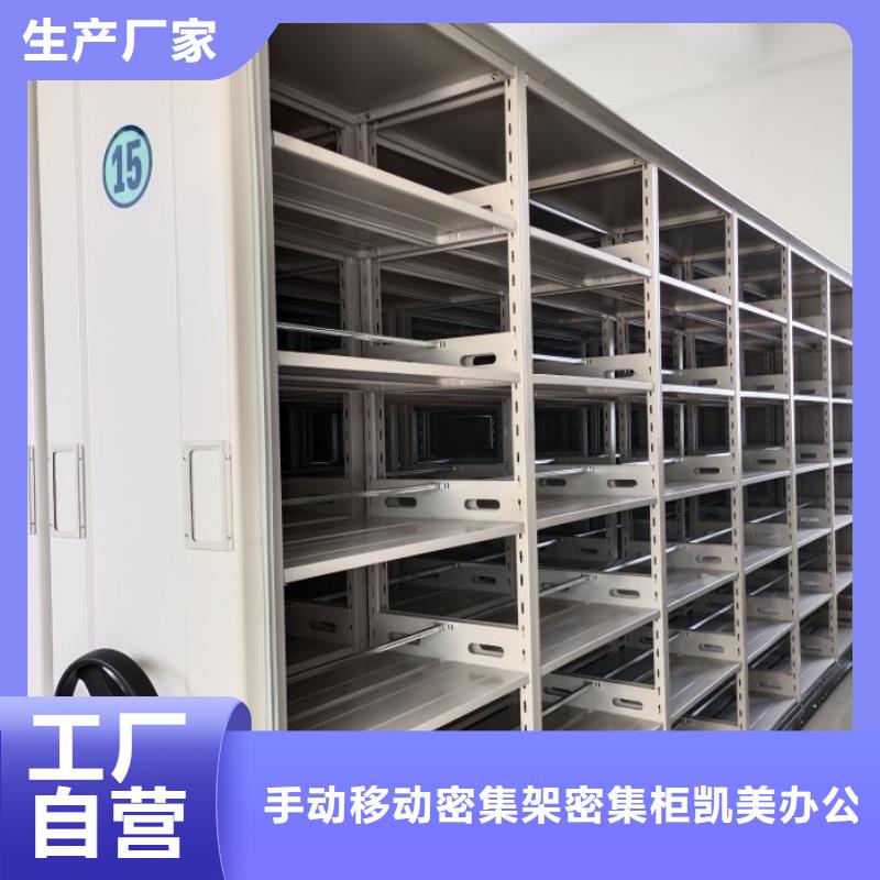 产地货源【凯美】手摇密集档案架