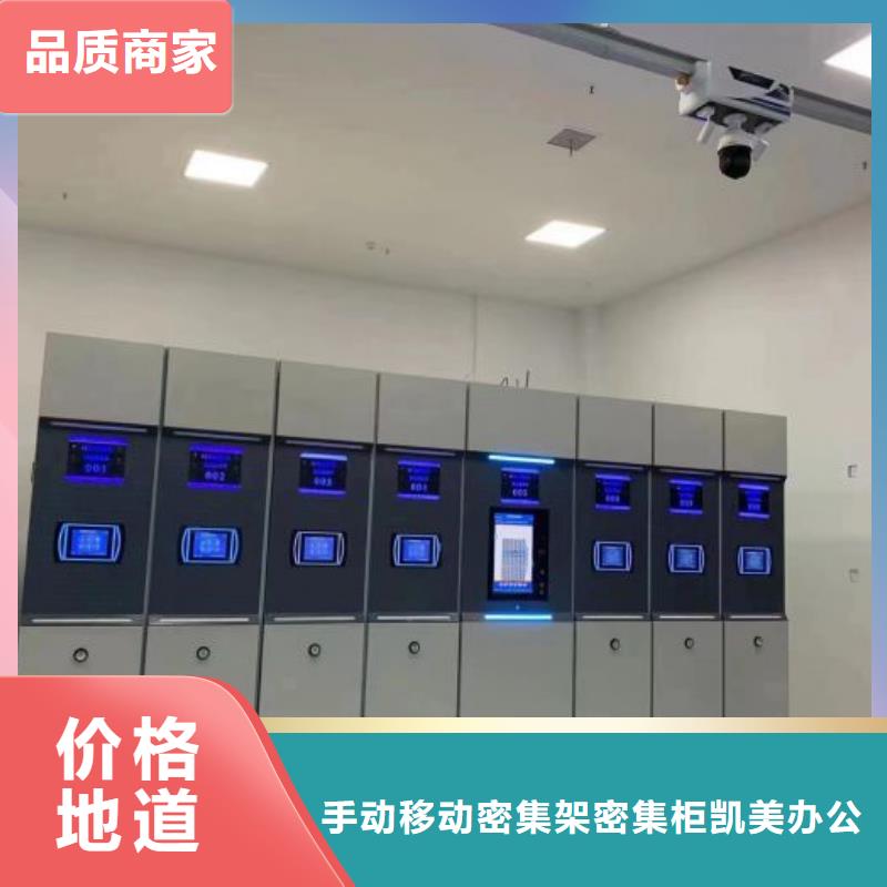 【 智能密集柜_手摇密集柜厂家直接面向客户】