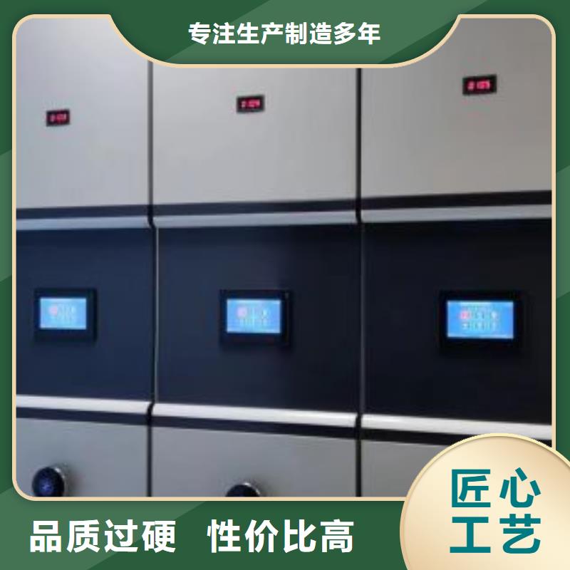 言必信果【凯美】电脑控制密集架