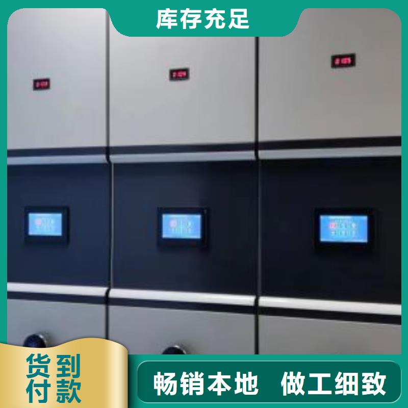 遵守守信【凯美】移动式密集柜