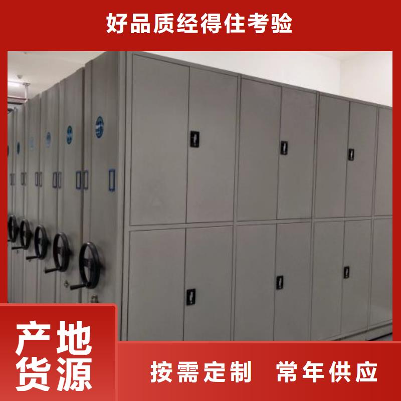 密集式档案柜、密集式档案柜厂家直销-价格实惠