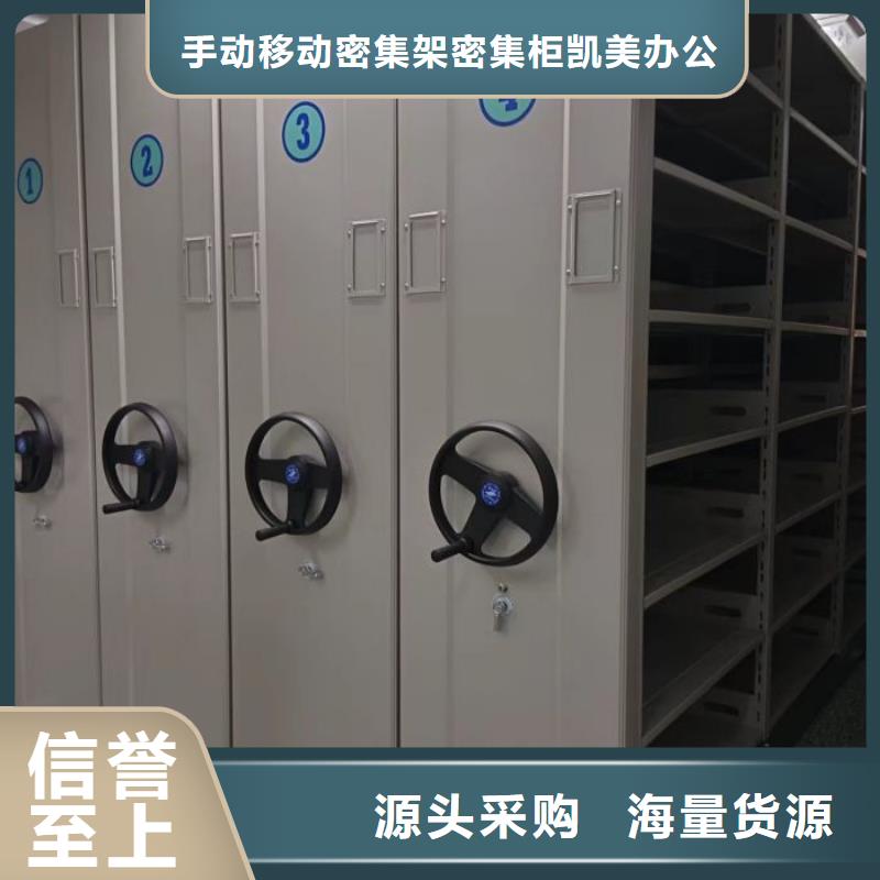 生产企业【凯美】手动档案柜