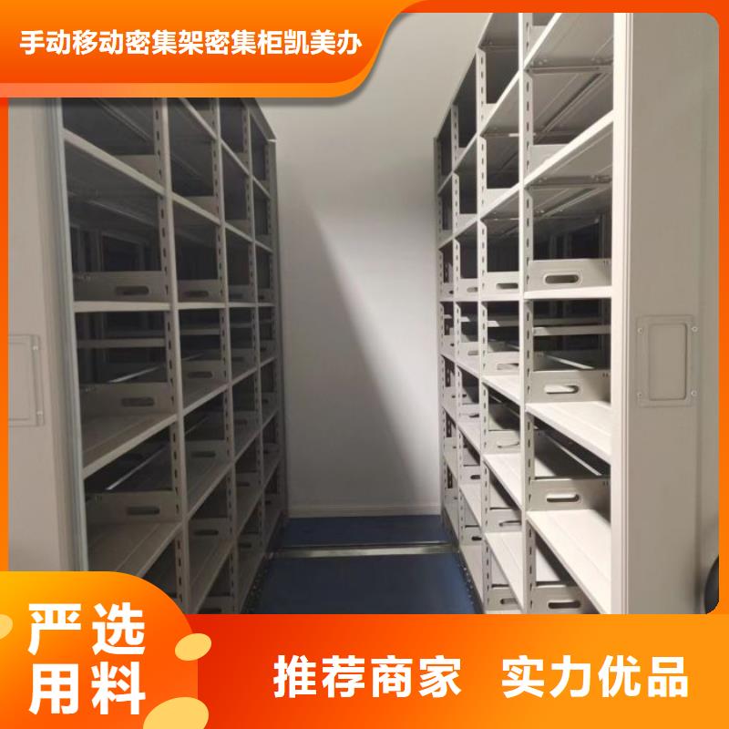 如何合理安装与操作【凯美】密集档案柜