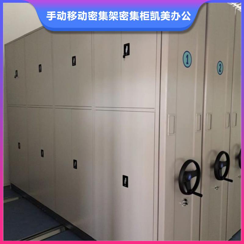山丹|民乐|平凉|陇南|临夏|甘南|金昌|武威|白银【智能密集柜】密集柜敢与同行比服务-手动移动密集架密集柜凯美办公家具(张掖市分公司)