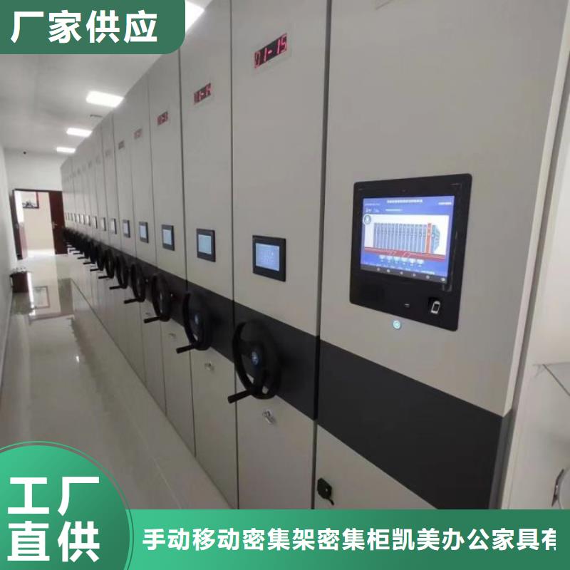 言必信果【凯美】电脑控制密集架