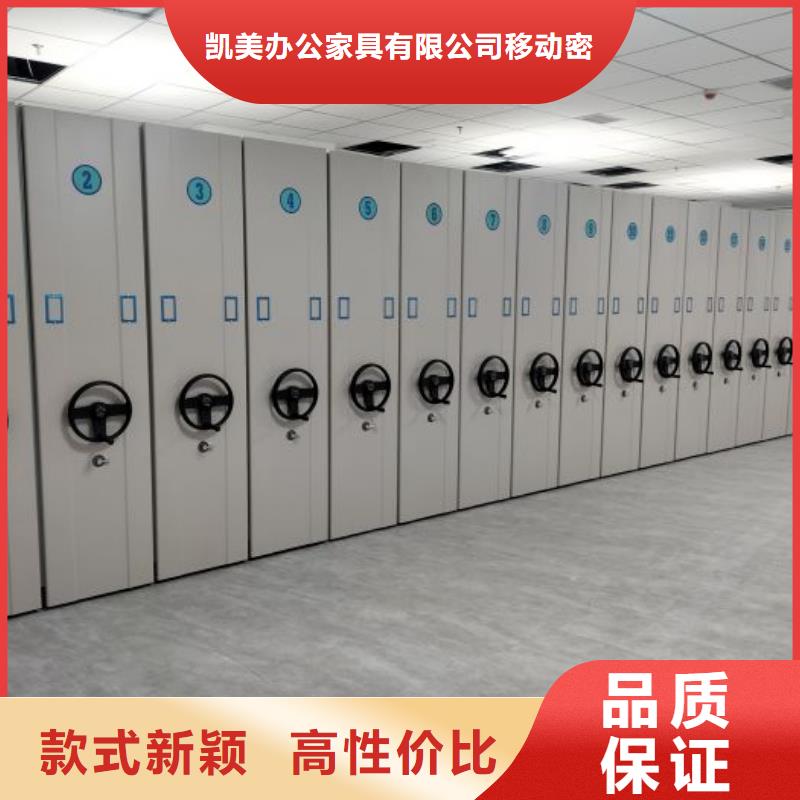 凯美移动密集架密集柜【密集架 手动密集架用的放心】