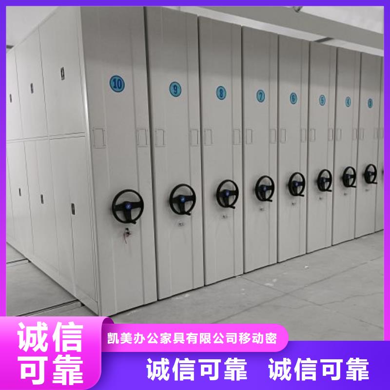 创造为魂【凯美】密集型档案资料柜