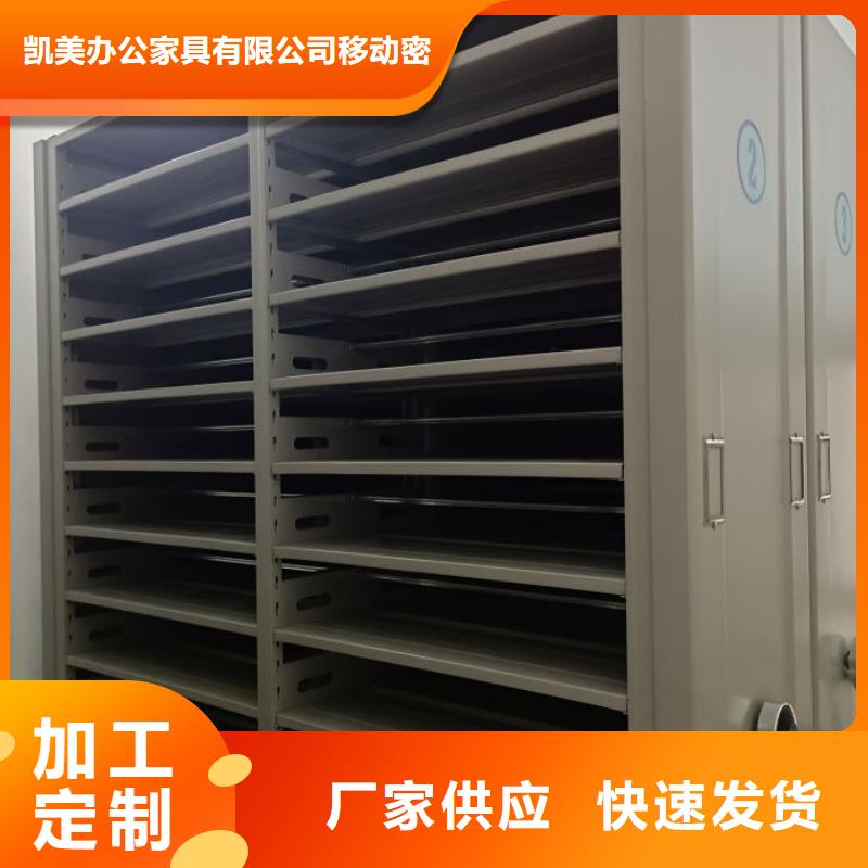 移动密集架密集柜供应商密集架-【电动密集架】一站式采购商