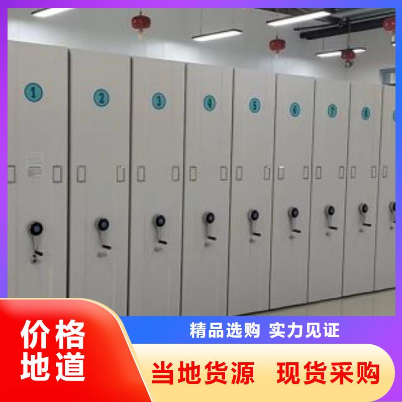 移动密集架密集柜供应商密集架-【电动密集架】一站式采购商