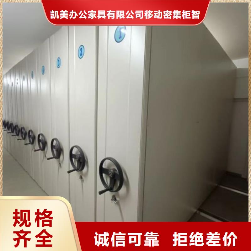 移动密集架密集柜视频-河南省鹤壁市|山城|淇县|漯河|商丘|南阳|周口|平顶山移动密集架密集柜-凯美