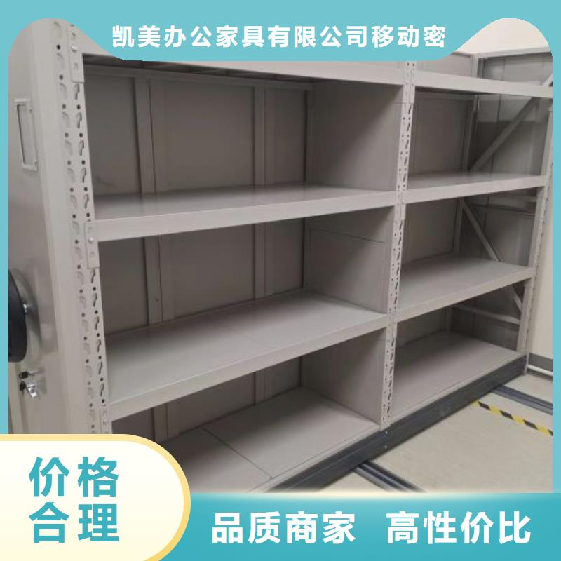 共存共赢【凯美】电表密集架