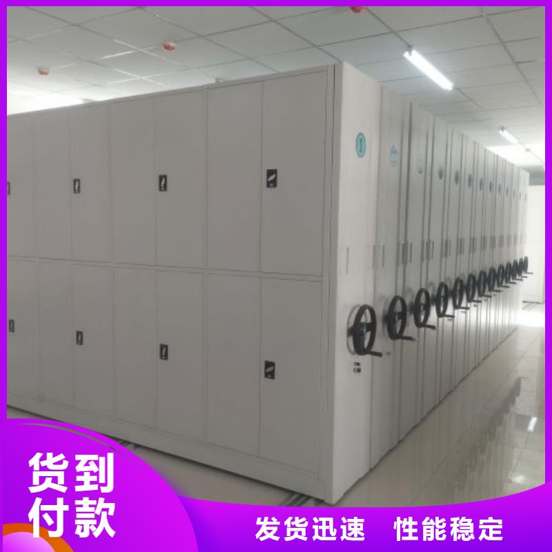 欢迎惠订【凯美】项目档案保管密集架