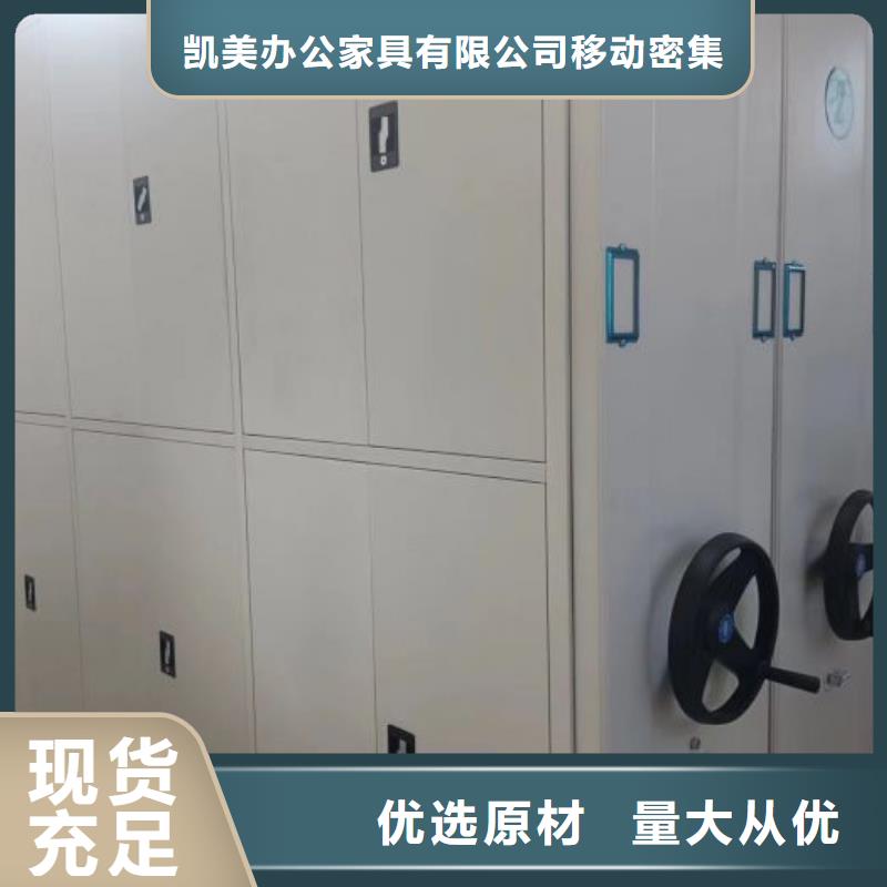 产品问题的解决方案【凯美】手摇动密集架
