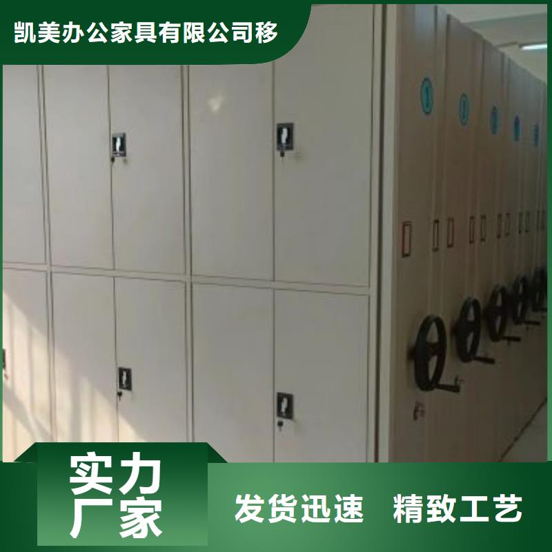 产品对比和选择方式【凯美】手动型摇臂式密集柜