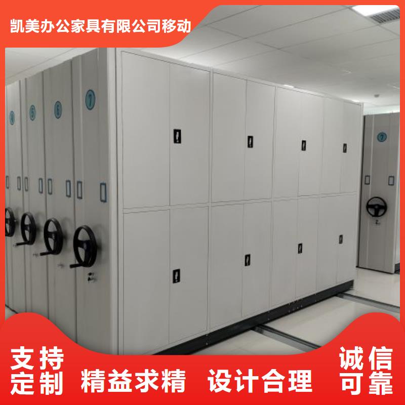 服务至上【凯美】档案室智能一体密集柜