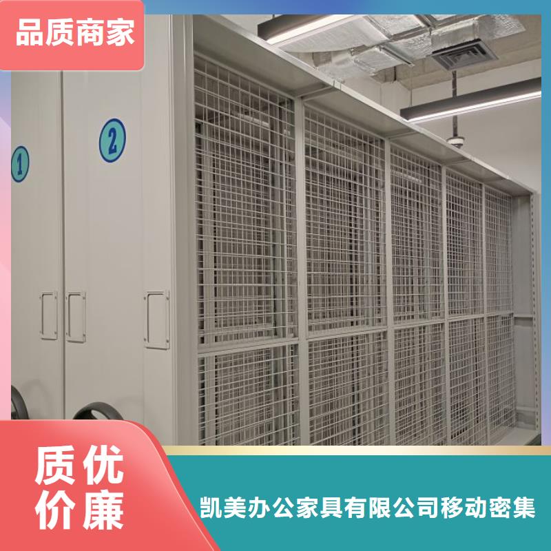 行业内的【凯美】拆装档案保管密集柜