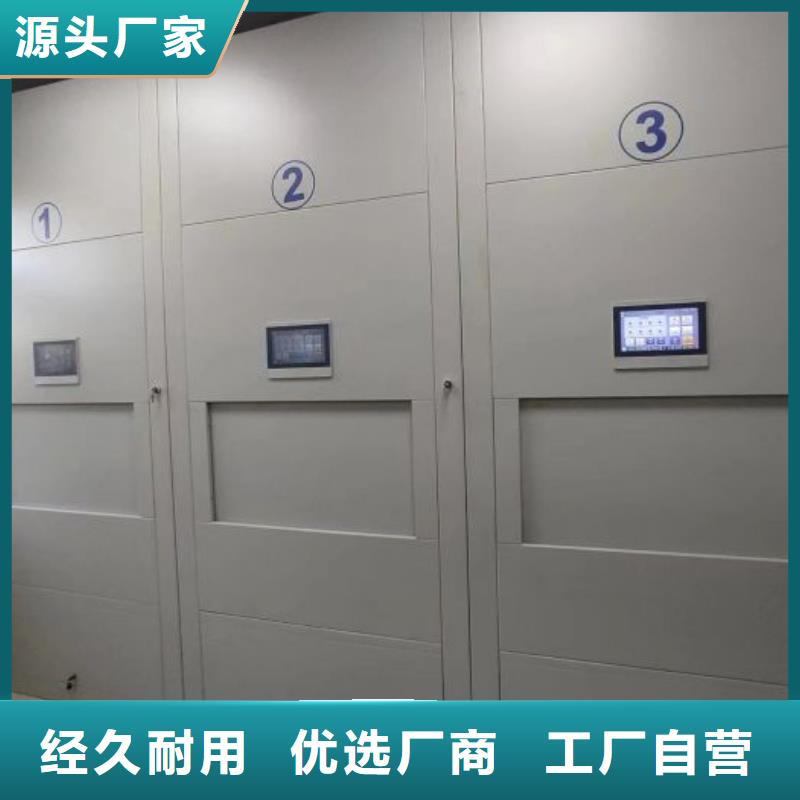 【档案密集架】_档案密集柜品牌专营本地品牌