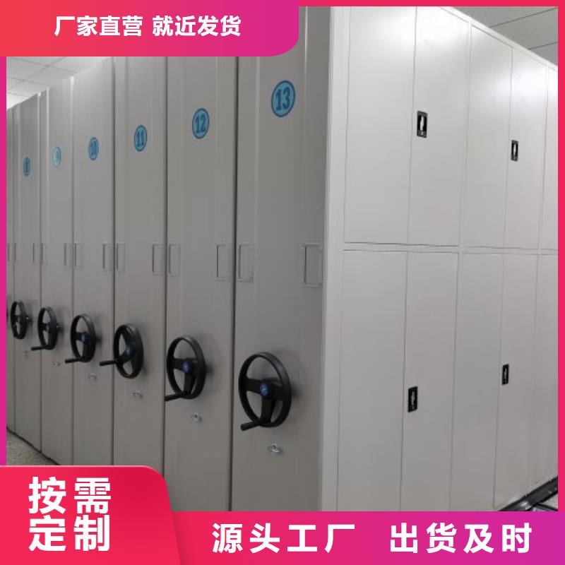 开拓创造【凯美】保密型密集架