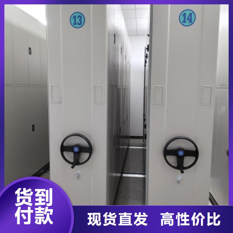 可移动档案存放密集架厂家供应价格