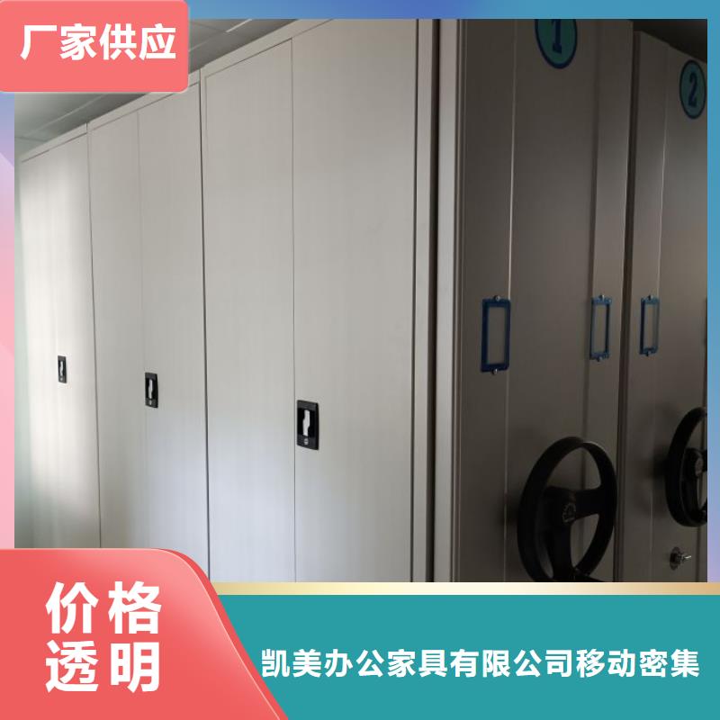 【档案密集架】_档案密集柜品牌专营本地品牌