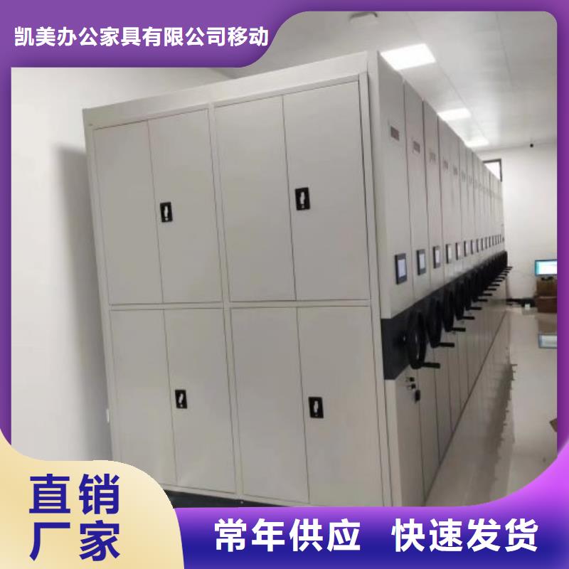 出厂拿货价【凯美】密集书架