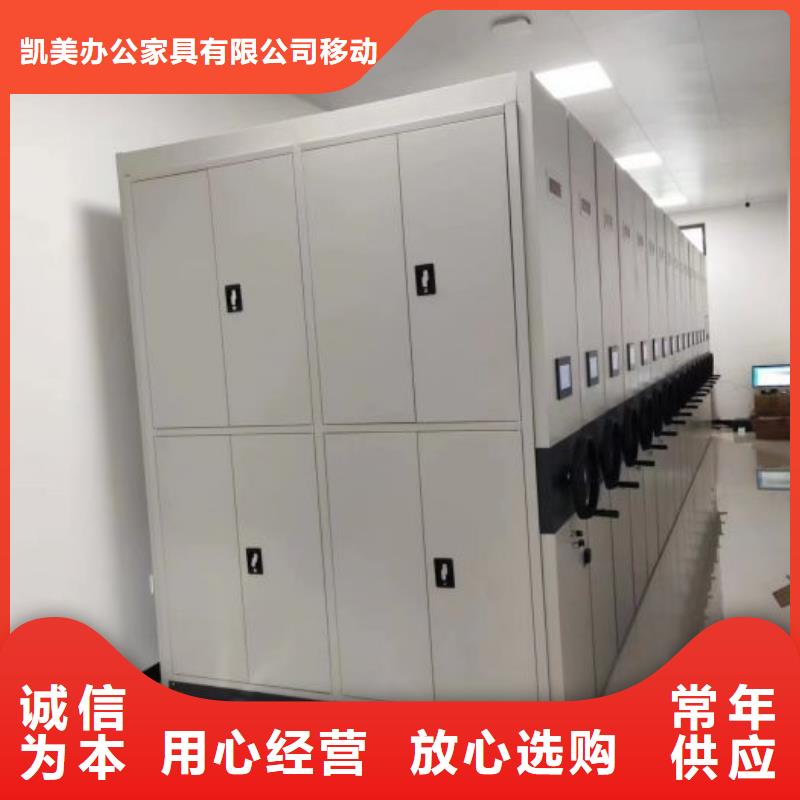 招标采购【凯美】电动密集柜