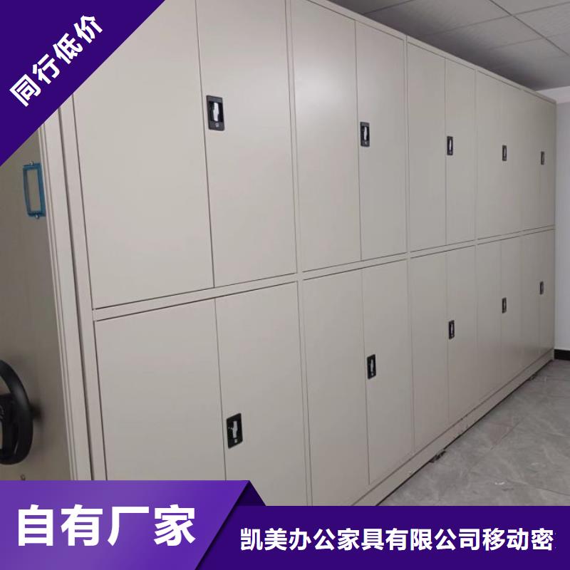 厂家分享给经销商的发展之道【凯美】乐东县手动移动档案柜