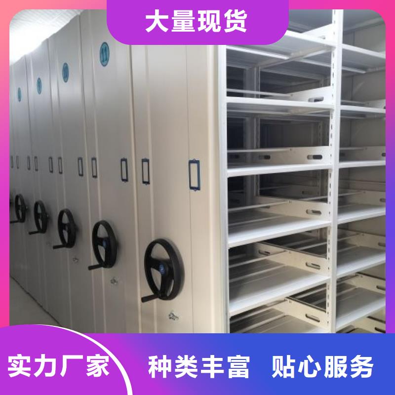 【 档案密集柜 智能密集架用心制造】_凯美办公家具移动密集柜智能密集架(海西市分公司)