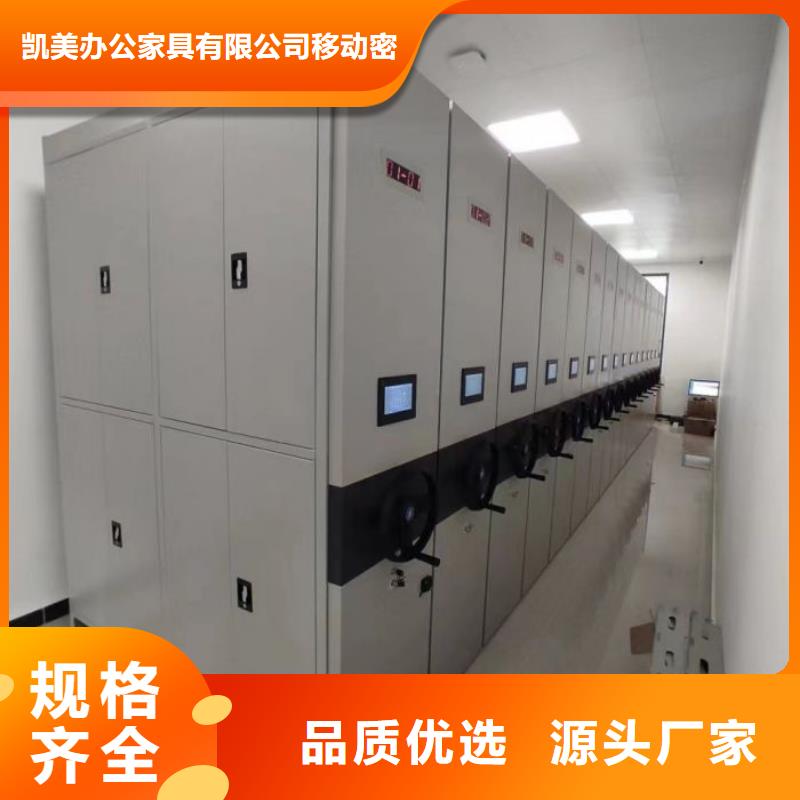 厂家分享给经销商的发展之道【凯美】乐东县手动移动档案柜