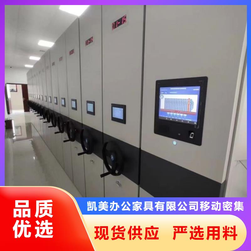 厂家分享给经销商的发展之道【凯美】乐东县手动移动档案柜