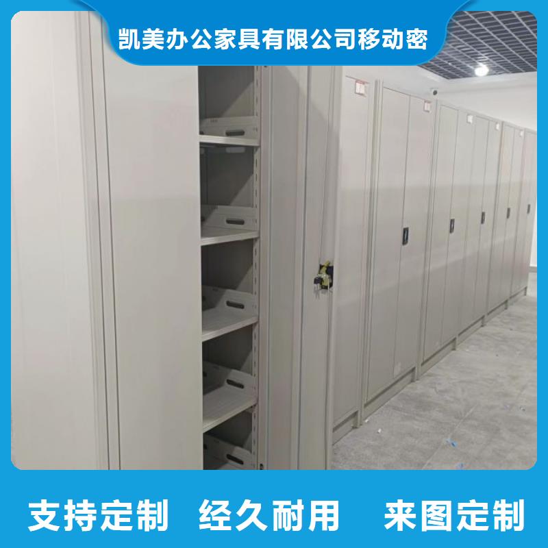 厂家分享给经销商的发展之道【凯美】乐东县手动移动档案柜