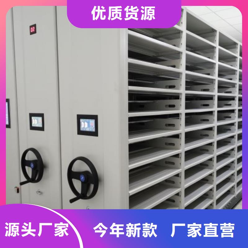 务实发展【凯美】移动智能档案柜