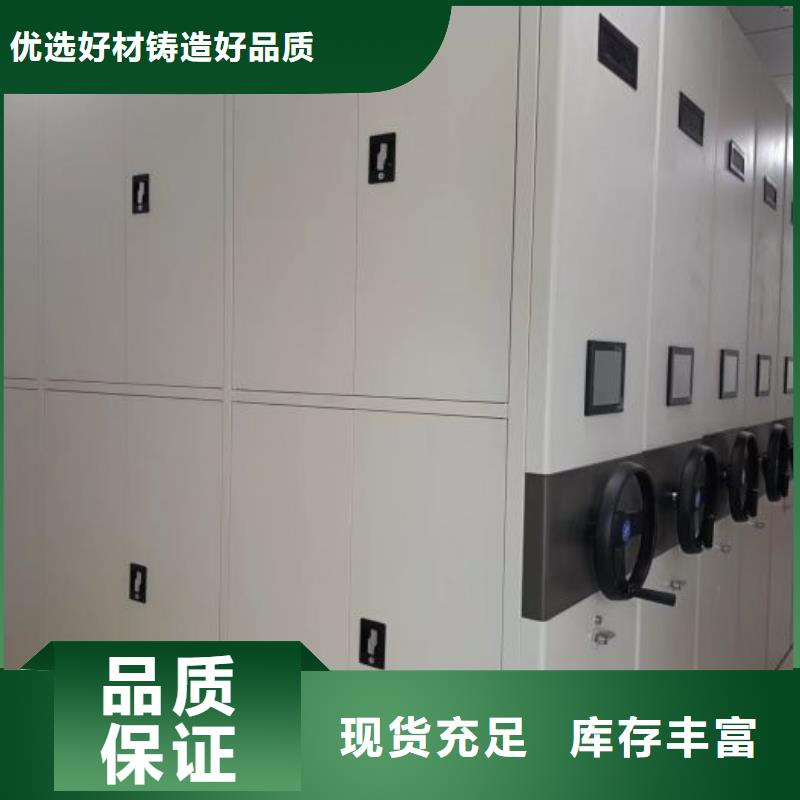 务实发展【凯美】移动智能档案柜