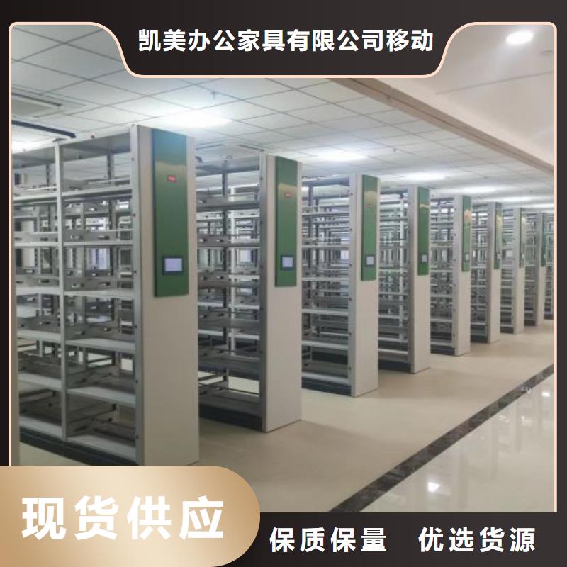 感谢光顾【凯美】移动智能档案柜