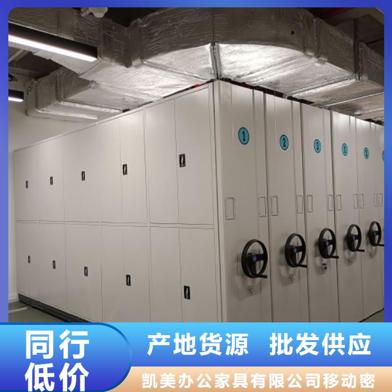 档案移动柜厂家联系方式 档案移动柜厂家