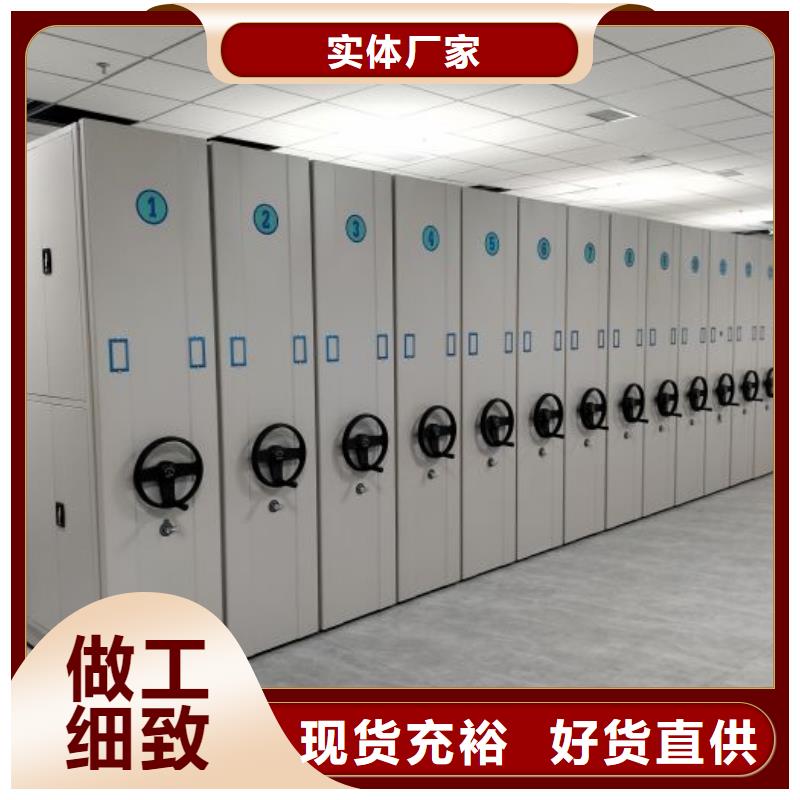 档案柜,【移动密集柜】厂家销售-市场覆盖|夹江|沙湾|眉山|广安|泸州|凉山|广元-云商赢企