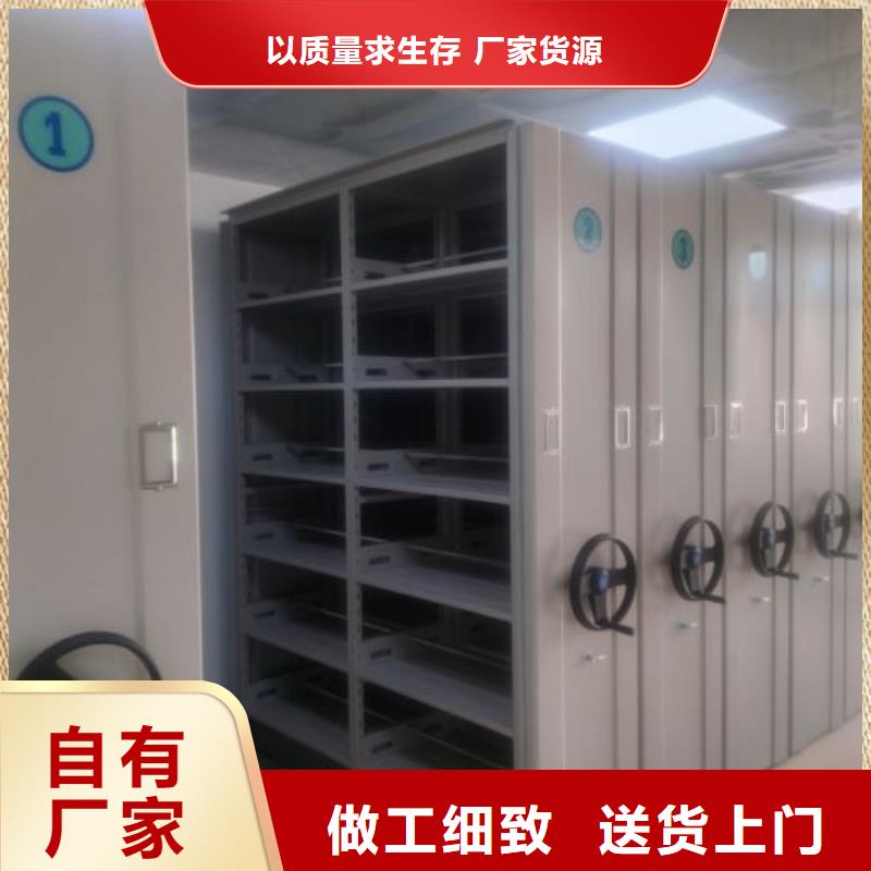 创造服务【凯美】综合档案管理密集柜