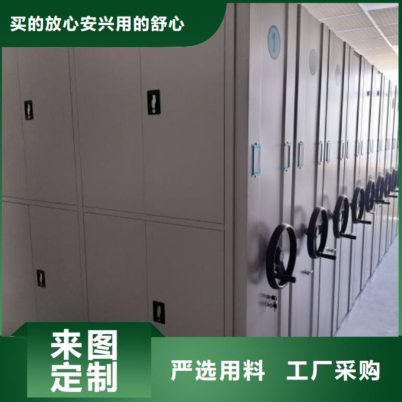 务实发展【凯美】移动智能档案柜
